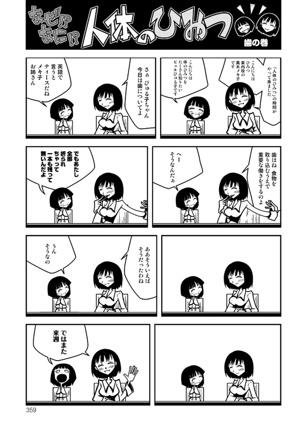 【冊子版】オダギリックス!小田桐圭介短編集