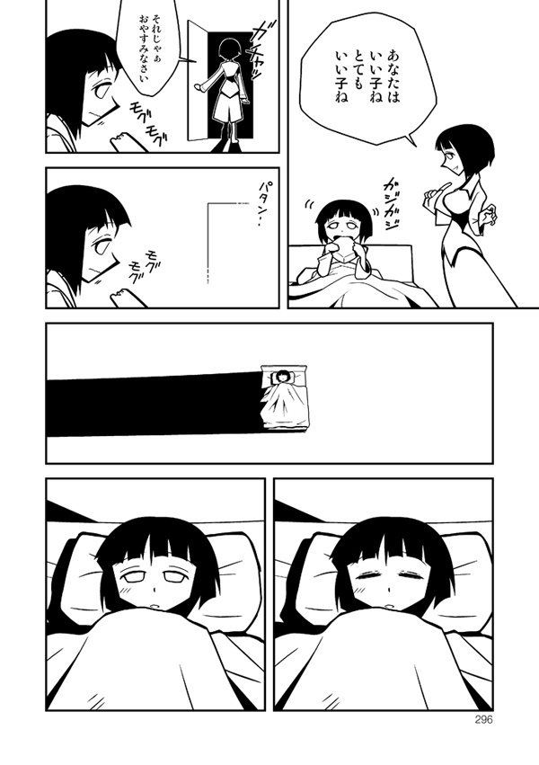 【冊子版】オダギリックス!小田桐圭介短編集