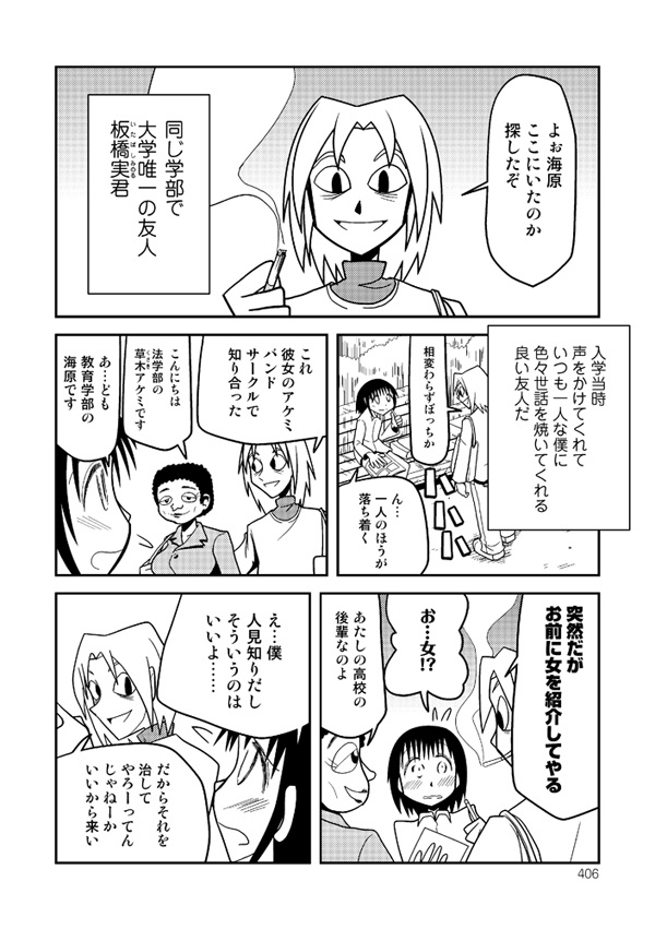 【冊子版】オダギリックス!小田桐圭介短編集