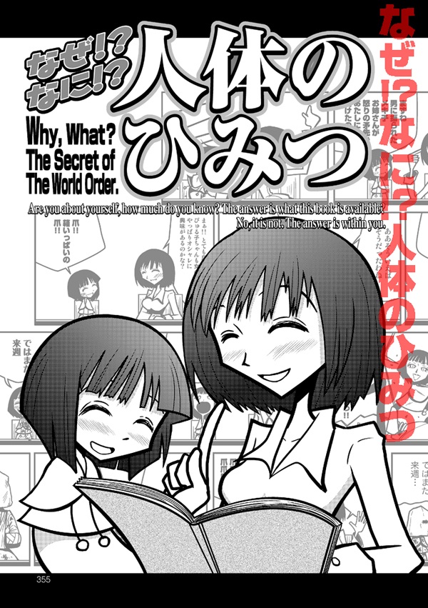 【冊子版】オダギリックス!小田桐圭介短編集