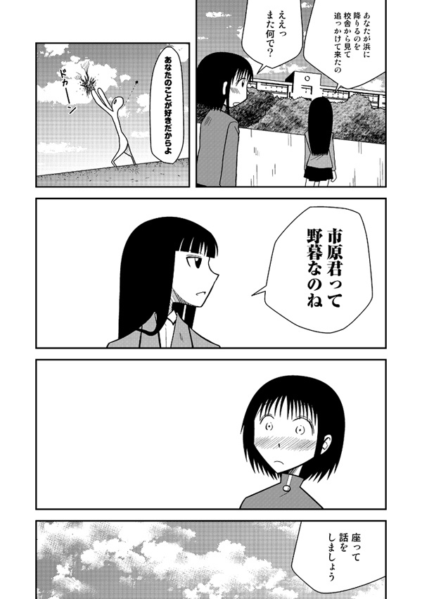 【冊子版】オダギリックス!小田桐圭介短編集