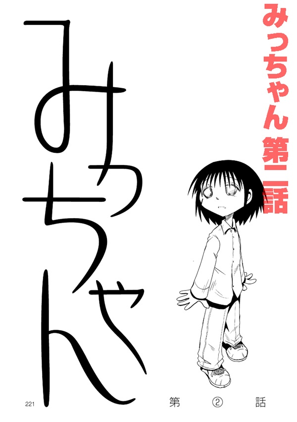 【冊子版】オダギリックス!小田桐圭介短編集