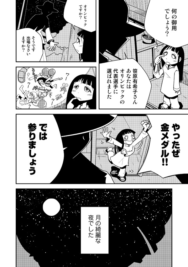 【冊子版】オダギリックス!小田桐圭介短編集