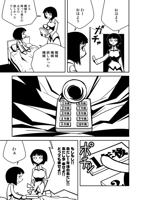 【冊子版】オダギリックス!小田桐圭介短編集