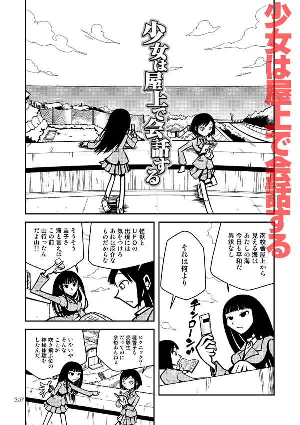 【冊子版】オダギリックス!小田桐圭介短編集