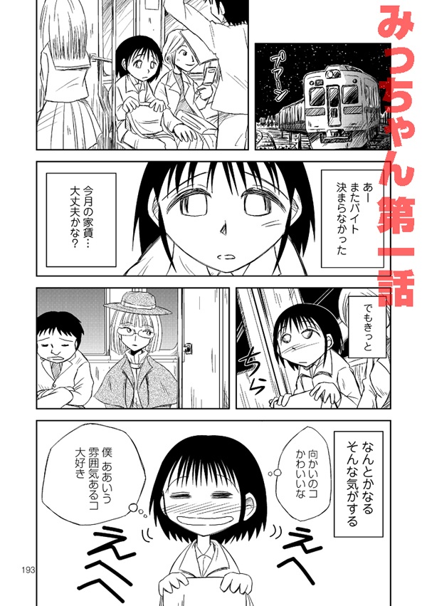 【冊子版】オダギリックス!小田桐圭介短編集