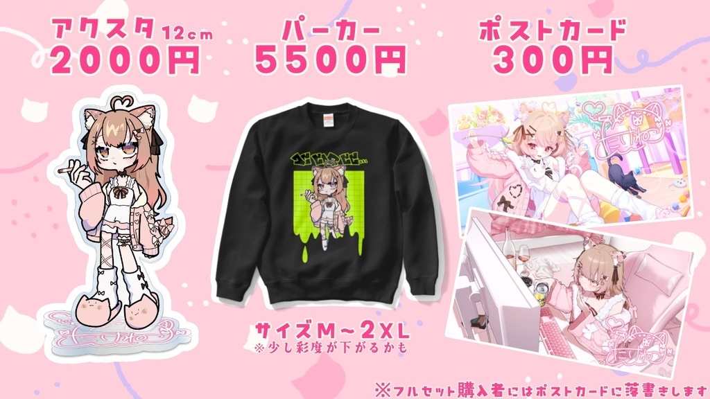 2周年記念グッズ