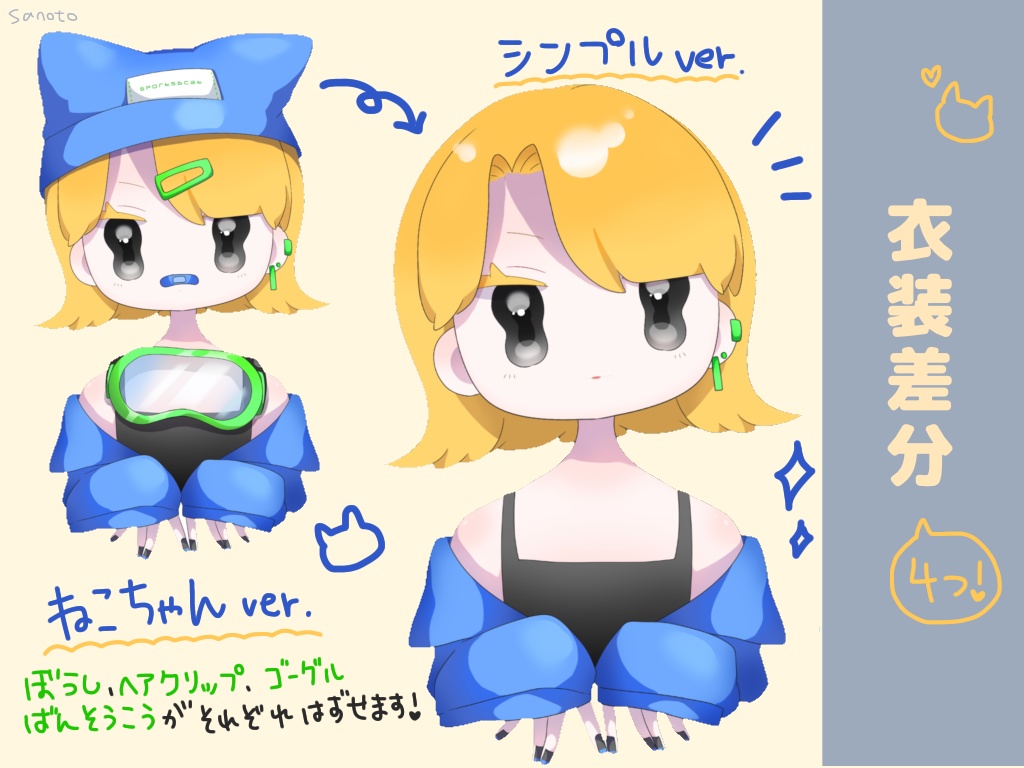 【汎用Live2Dモデル】ねこ帽子ちゃん【VTS】