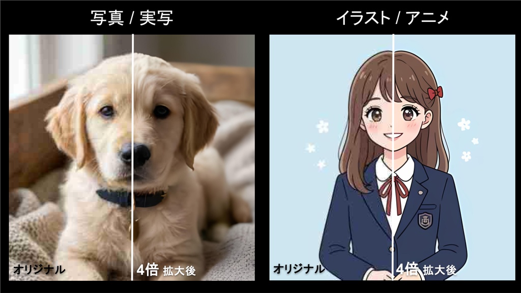 【リリース記念セール中!】AI Upscaler Pro - 1クリックで画像を高画質化!ローカル動作のAI拡大ツール