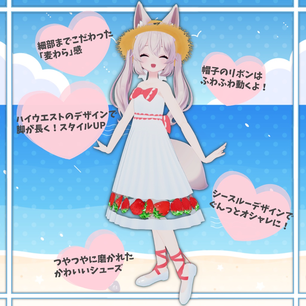 【カリンちゃん対応】砂浜の恋ワンピースセット(PB対応)【VRChat】