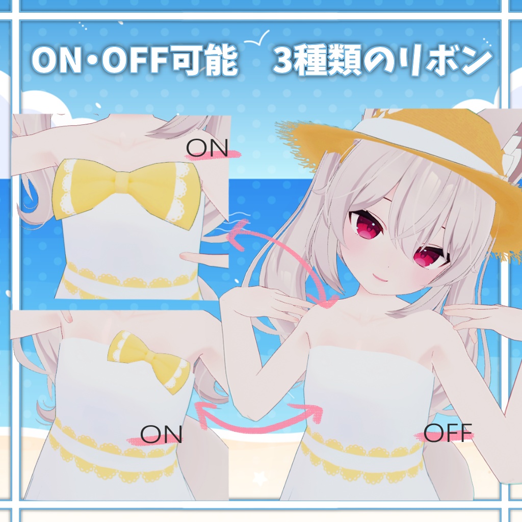 【カリンちゃん対応】砂浜の恋ワンピースセット(PB対応)【VRChat】