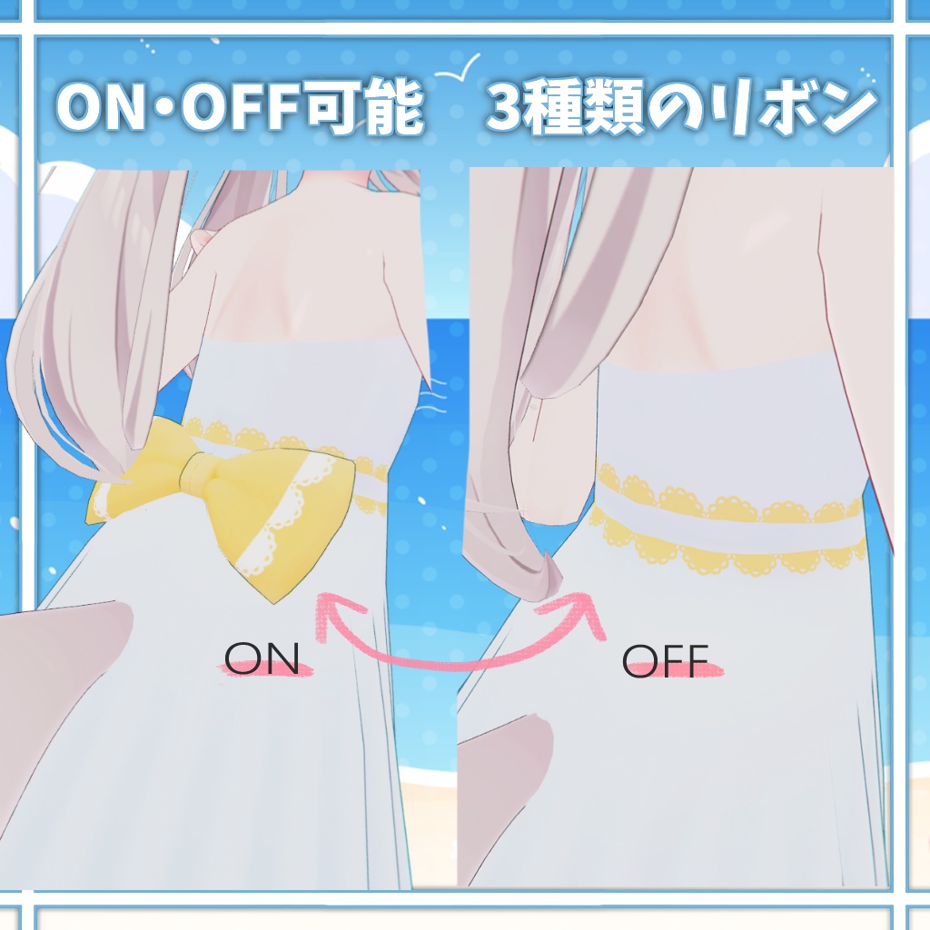 【カリンちゃん対応】砂浜の恋ワンピースセット(PB対応)【VRChat】