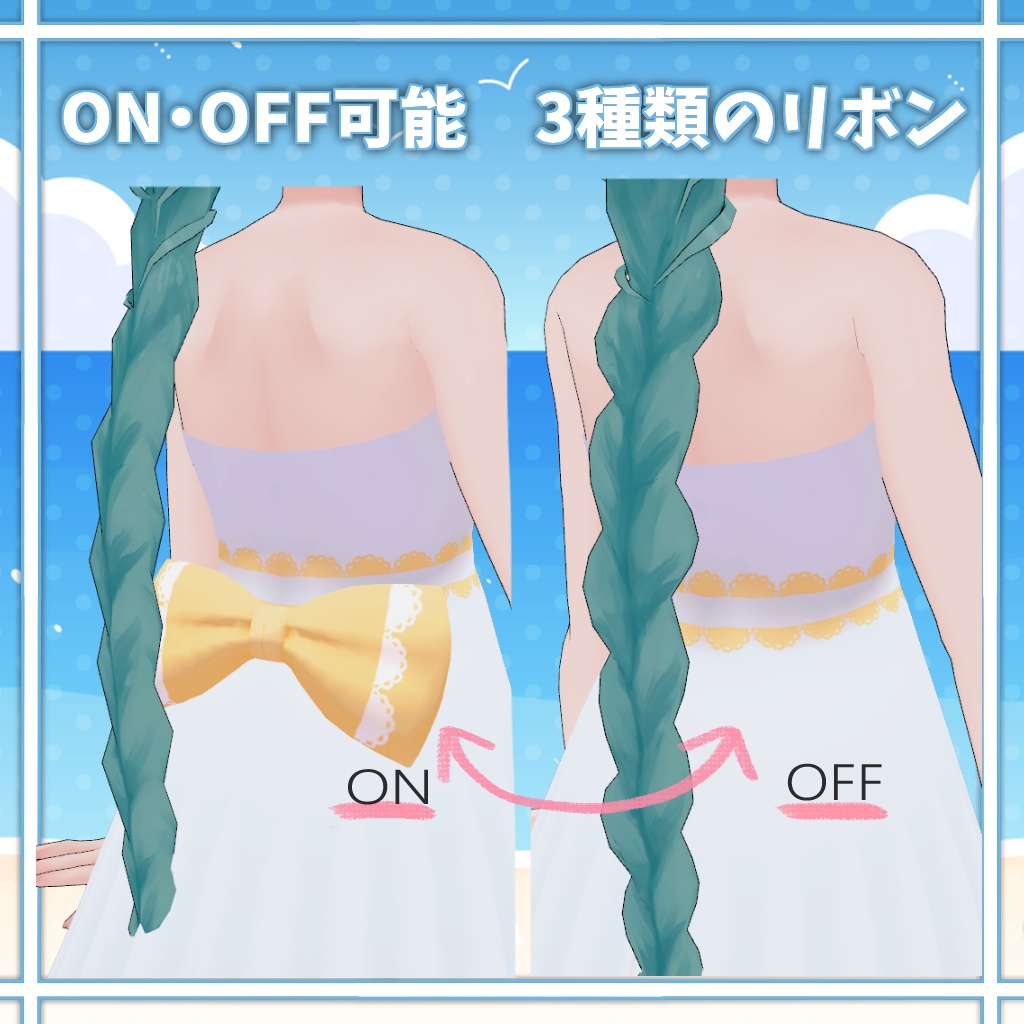 【薄荷ちゃん対応】砂浜の恋ワンピースセット(PB対応)【VRChat】