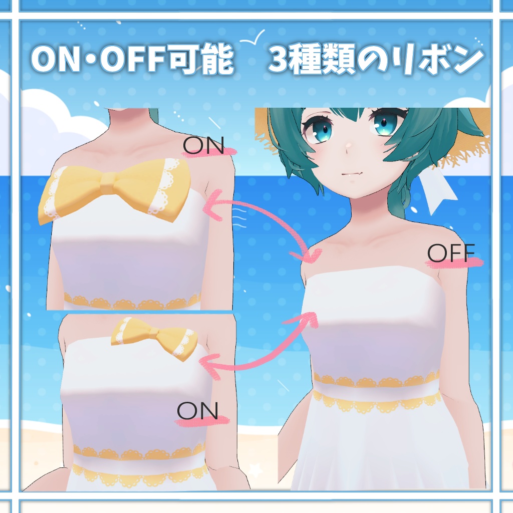 【薄荷ちゃん対応】砂浜の恋ワンピースセット(PB対応)【VRChat】