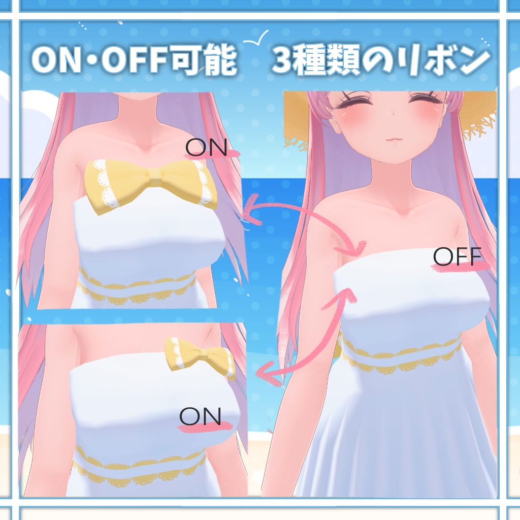 【セレスティアちゃん対応】砂浜の恋ワンピースセット(PB対応)【VRChat】