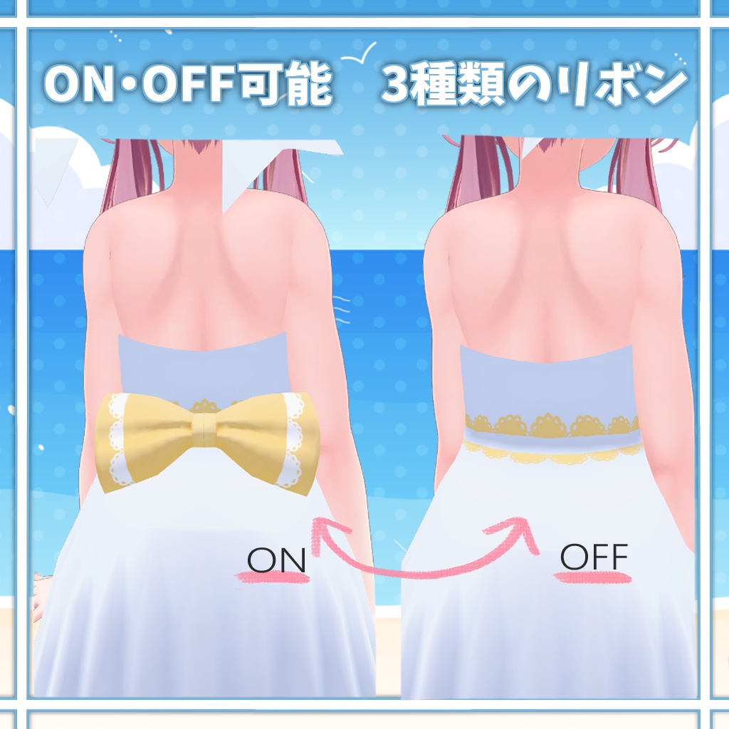 【セレスティアちゃん対応】砂浜の恋ワンピースセット(PB対応)【VRChat】