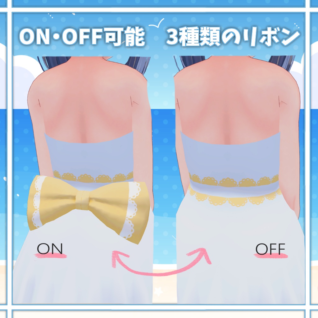 【桔梗ちゃん対応】砂浜の恋ワンピースセット(PB対応)【VRChat】