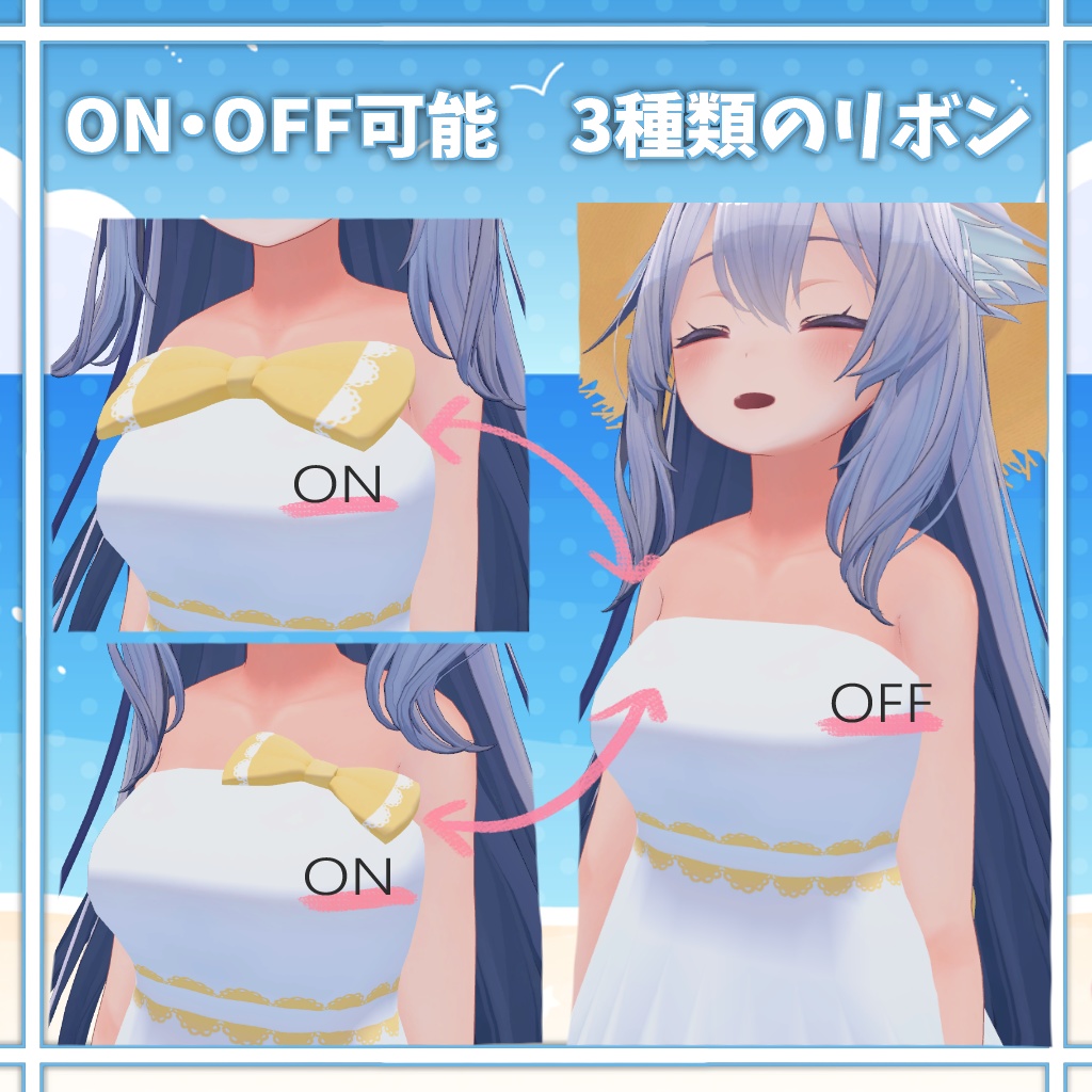 【桔梗ちゃん対応】砂浜の恋ワンピースセット(PB対応)【VRChat】