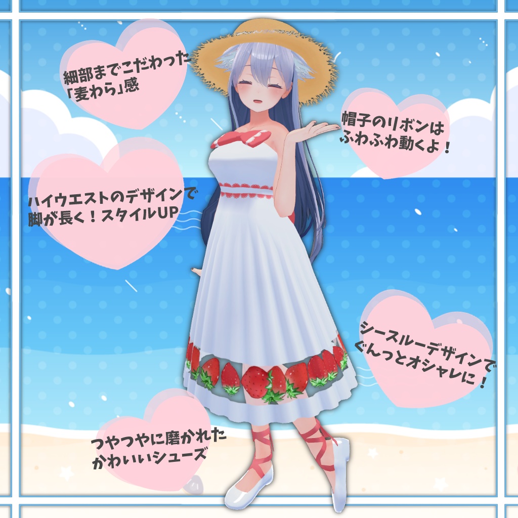 【桔梗ちゃん対応】砂浜の恋ワンピースセット(PB対応)【VRChat】