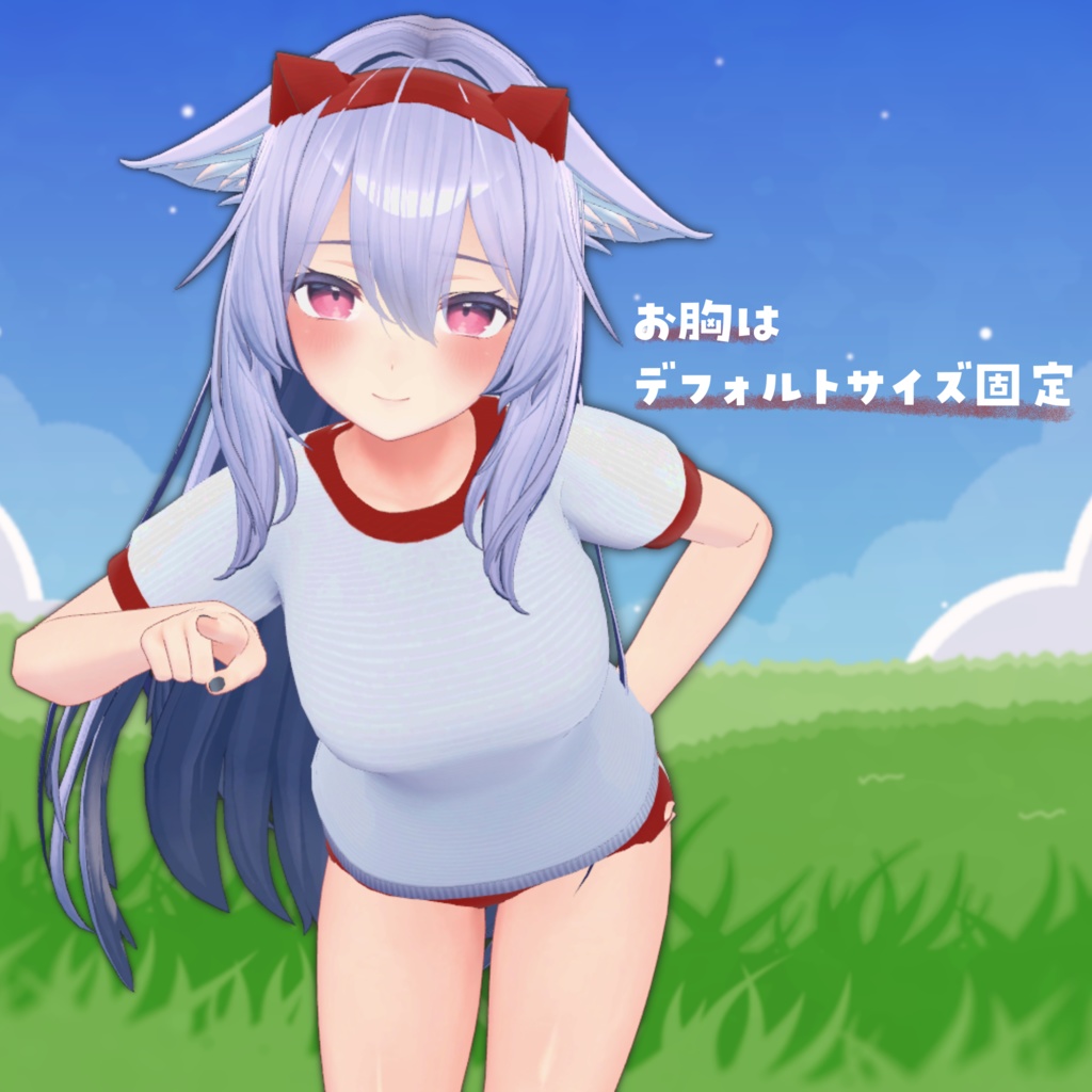 【桔梗ちゃん対応】体操服セット ブルマ・靴・ハチマキ付き 一着は欲しかったこのジャージ!【VRChat】