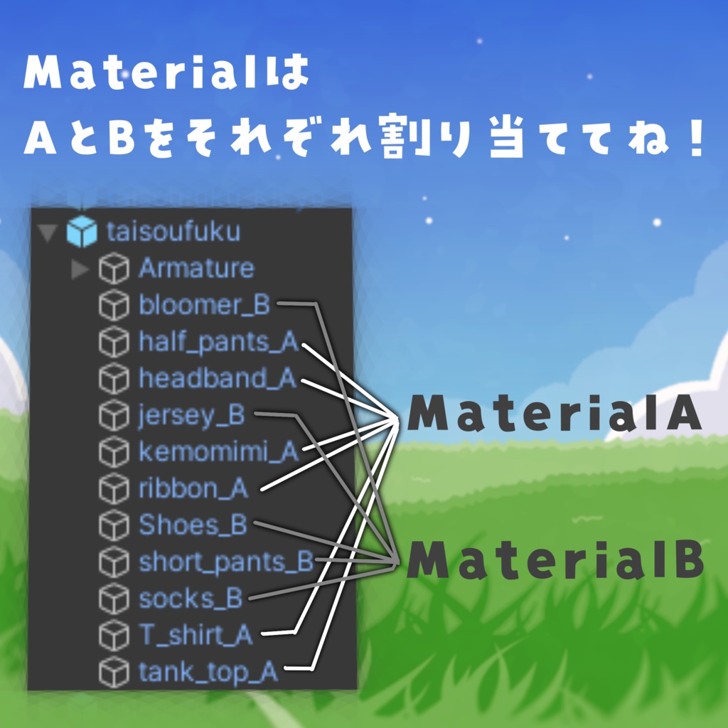 【桔梗ちゃん対応】体操服セット ブルマ・靴・ハチマキ付き 一着は欲しかったこのジャージ!【VRChat】