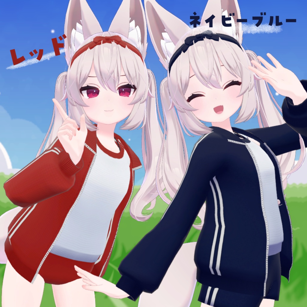 【カリンちゃん対応】体操服セット ブルマ・靴・ハチマキ付き 一着は欲しかったこのジャージ!【VRChat】