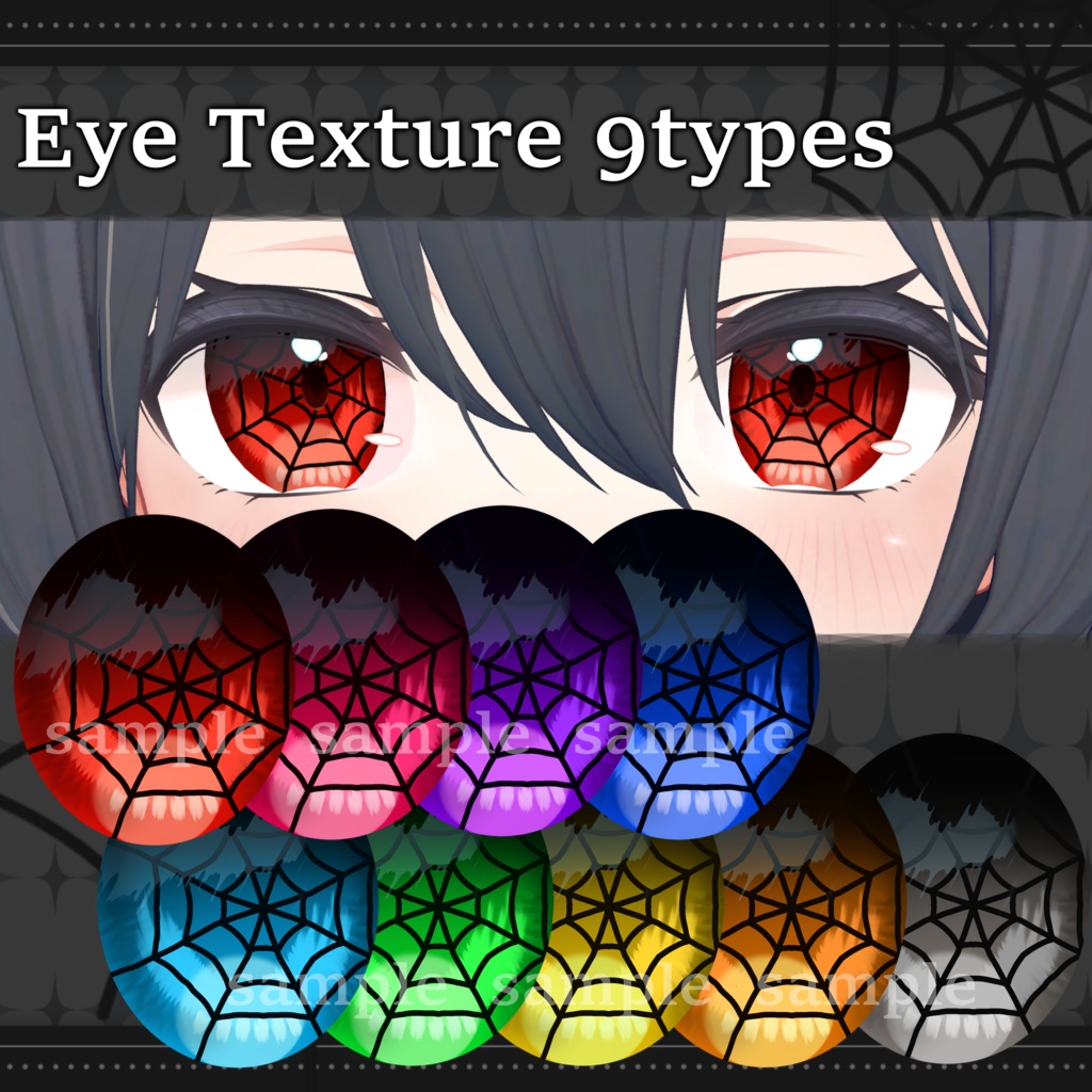 【ハロウィンメイク】桔梗対応!アイテクスチャ・フェイステクスチャ/Eye Texture・Face Texture