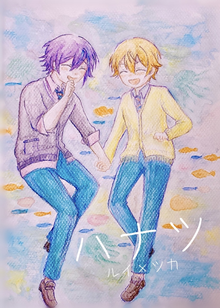 ハナツ