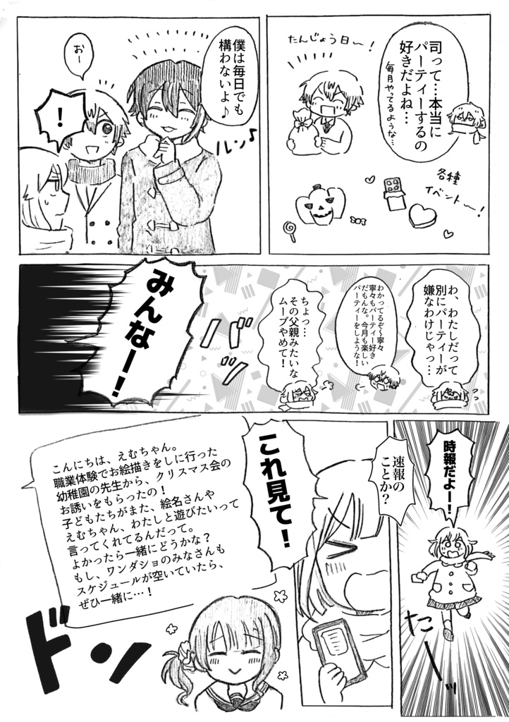 Forever ever ever ever Wonderful Xmas!