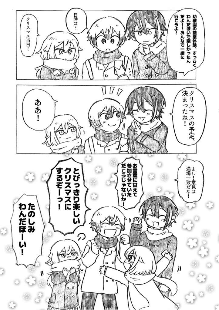 Forever ever ever ever Wonderful Xmas!