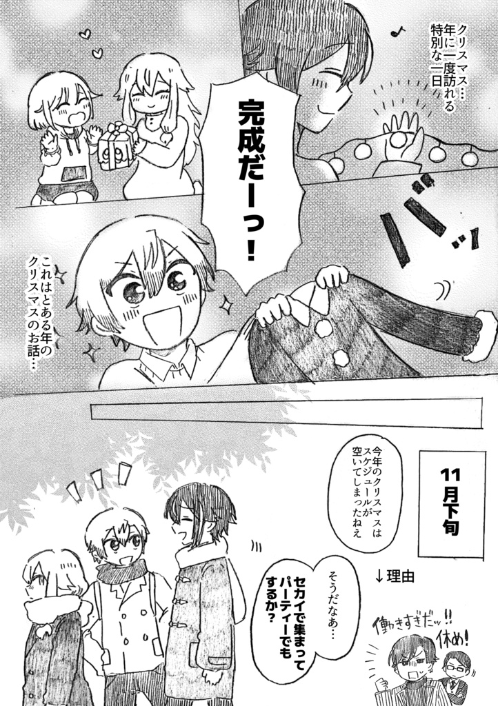 Forever ever ever ever Wonderful Xmas!