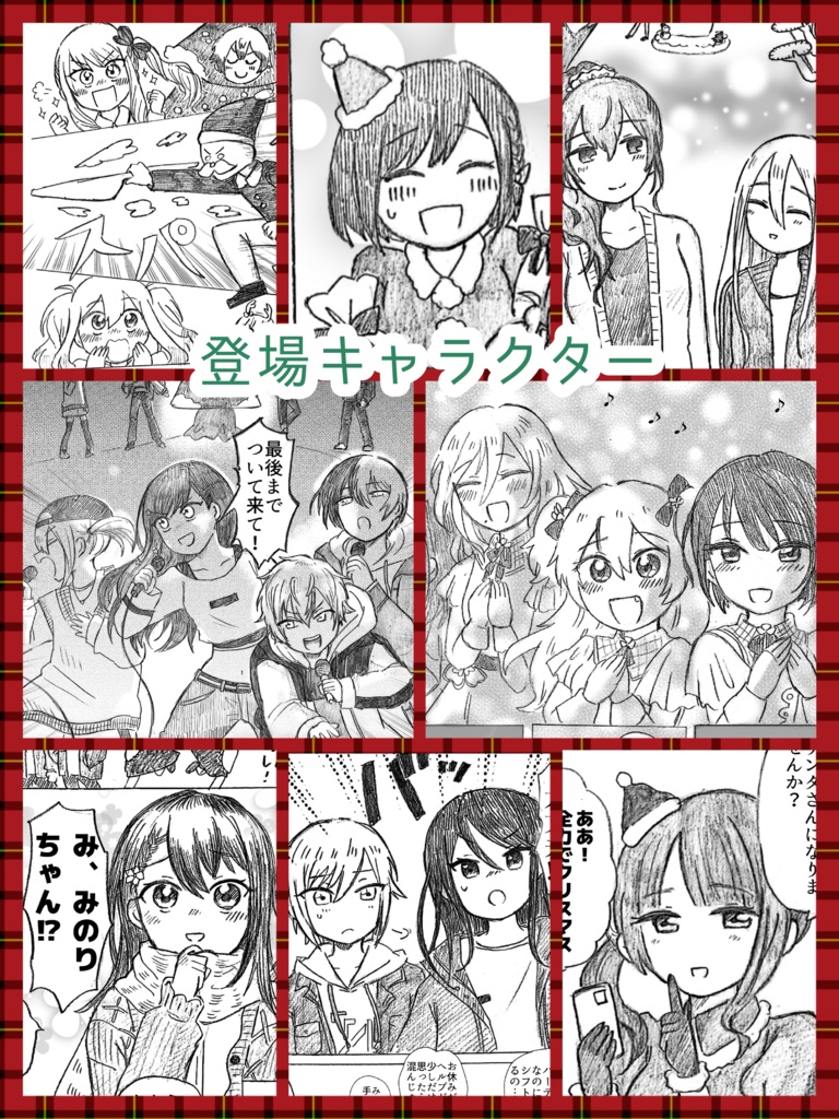 Forever ever ever ever Wonderful Xmas!