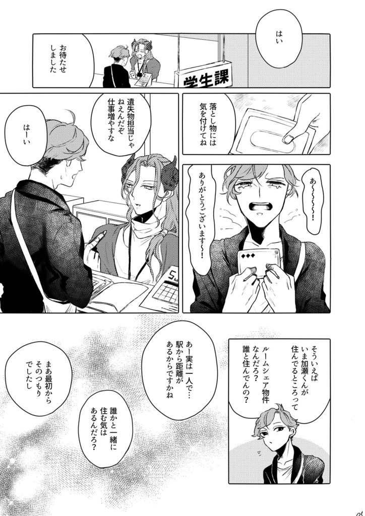 うちのラム肉はかわいくない