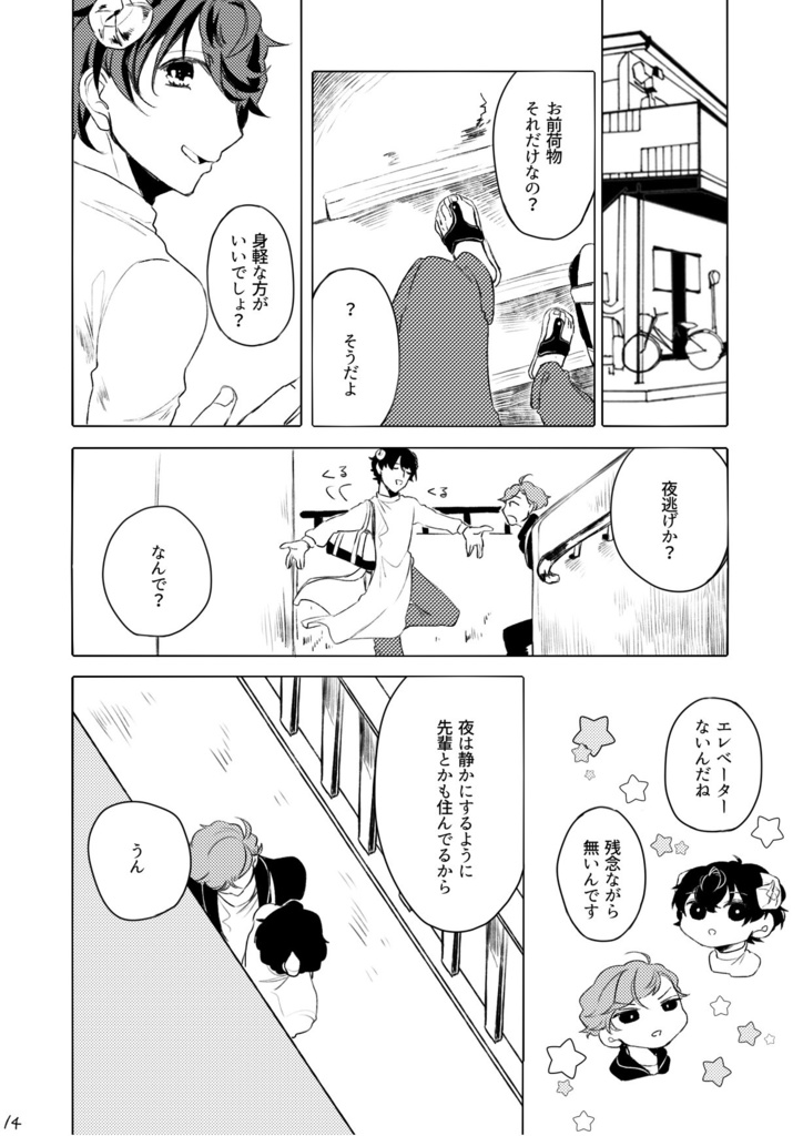 うちのラム肉はかわいくない