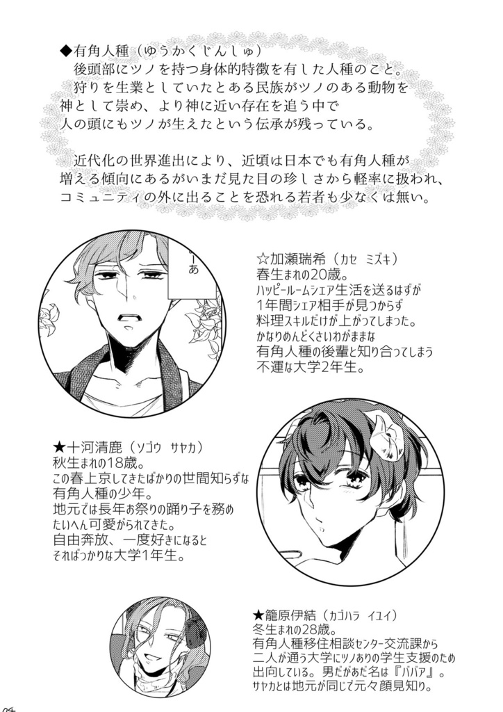 うちのラム肉はかわいくない