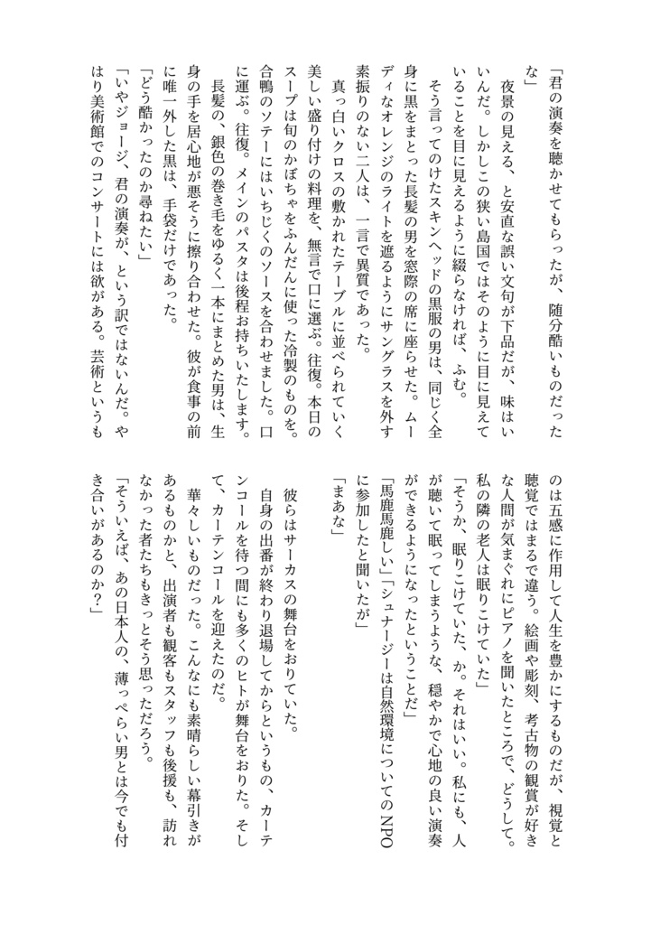 境目のない世界