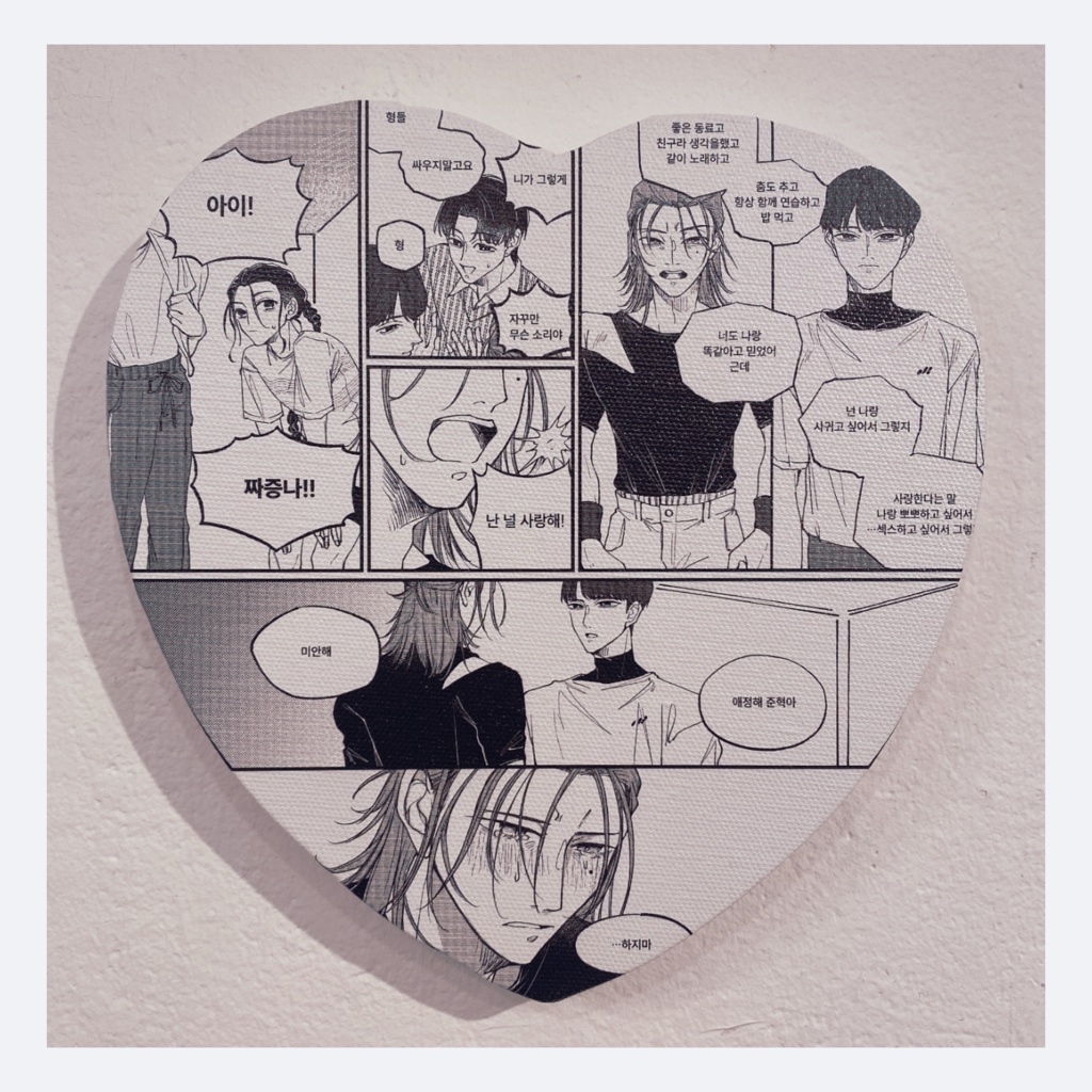 BL漫画ハートキャンバス