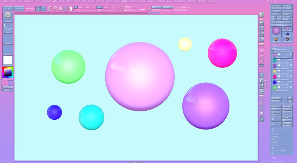 ZBrush用 カスタムUIカラー「Cotton Candy」