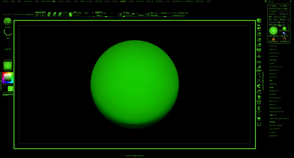 ZBrush用 カスタムUIカラー「Hacker Green」
