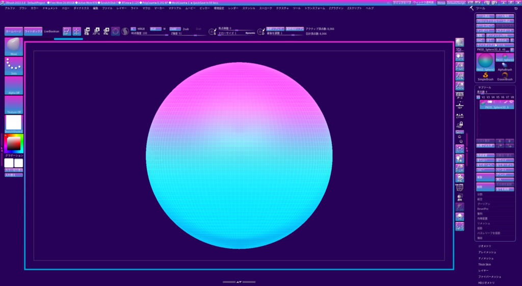 ZBrush用 カスタムUIカラー「Vaporwave」