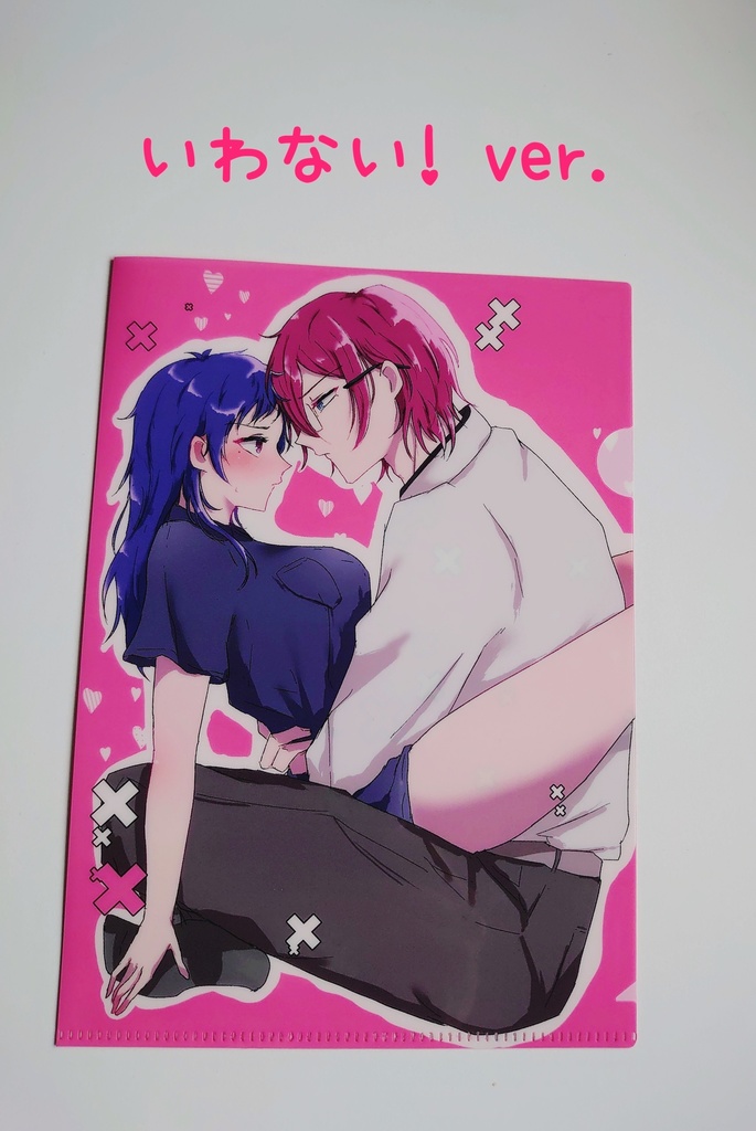 茨弓♀本クリアファイル