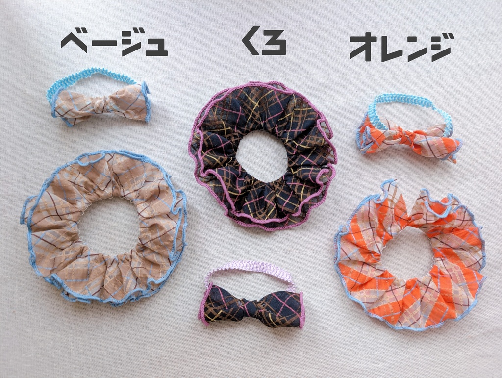 かわいいチェックのおめかしセット【A】