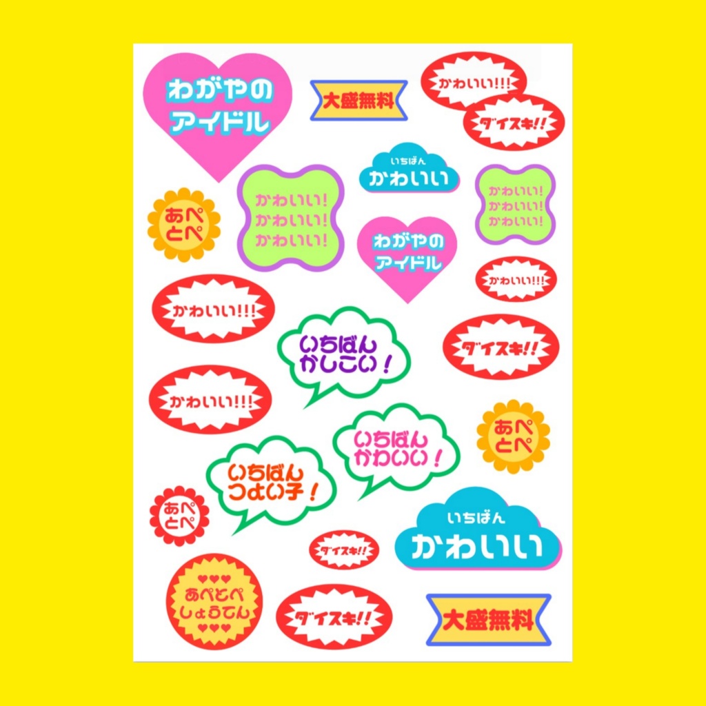 シール