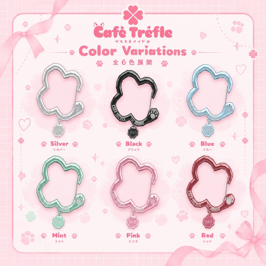Cafe Trefle1stAnniversary 記念カラビナ