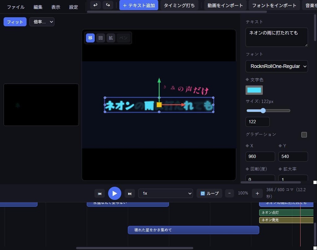 LyricMotion - リリックモーション制作ソフト【Windows / AE不要】
