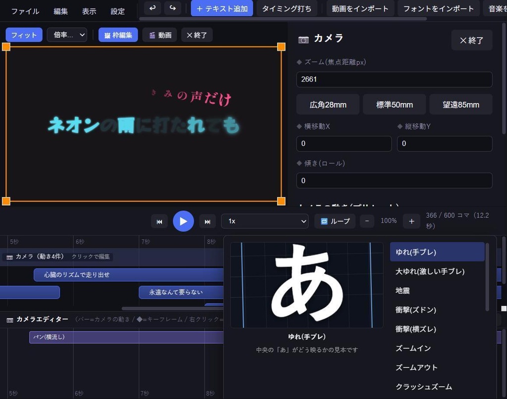 LyricMotion - リリックモーション制作ソフト【Windows / AE不要】