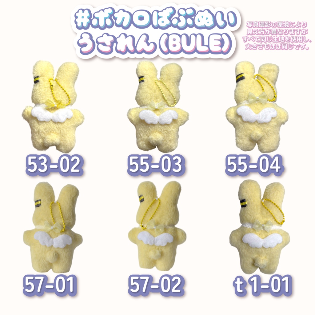 ボカロばぶぬい【うされん】