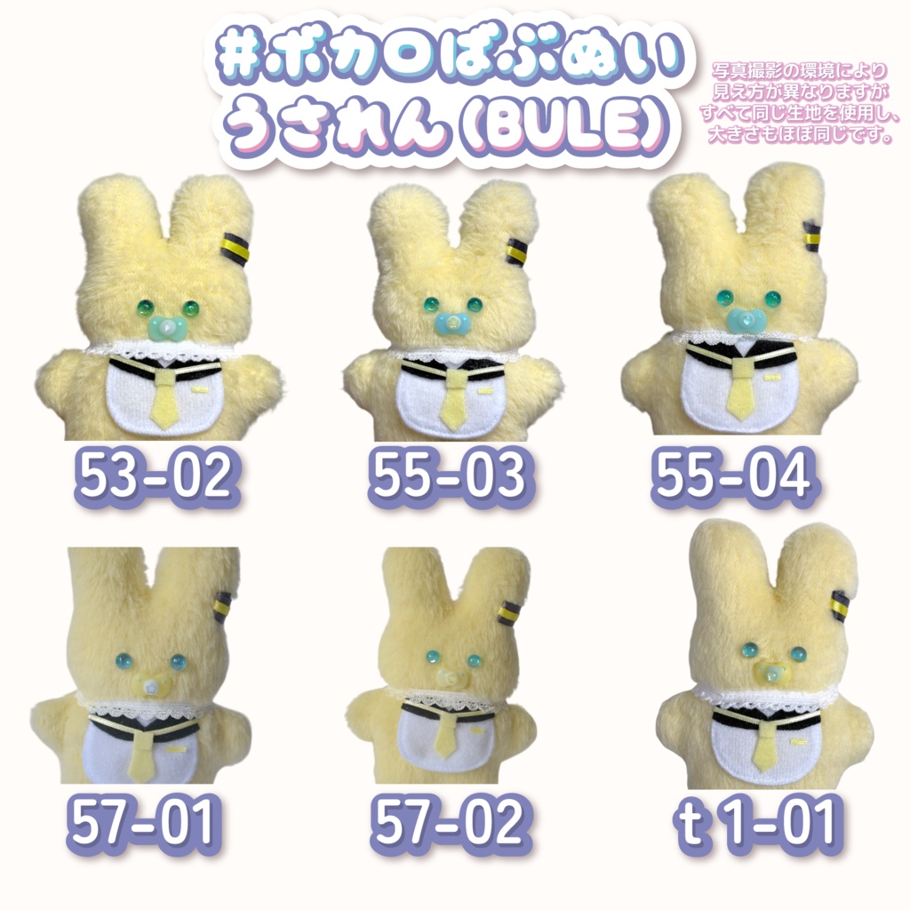 ボカロばぶぬい【うされん】