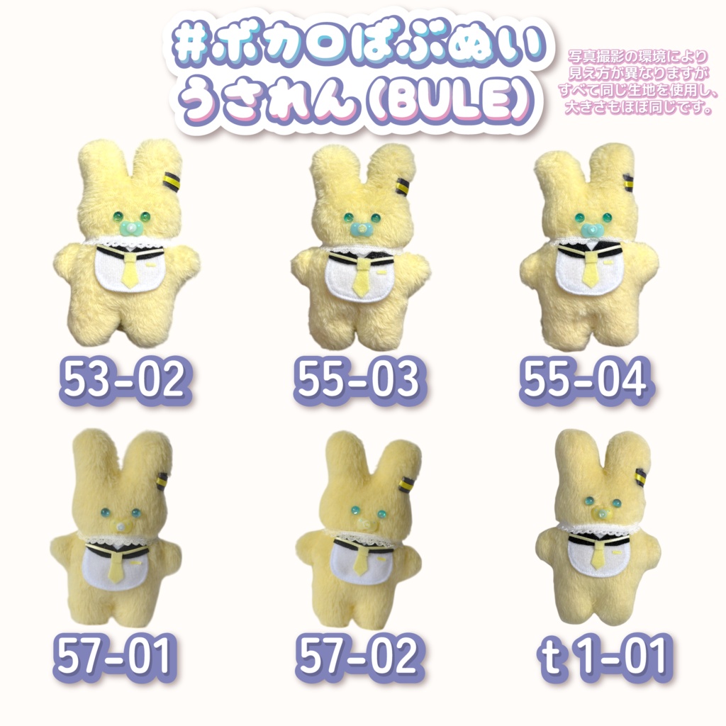 ボカロばぶぬい【うされん】