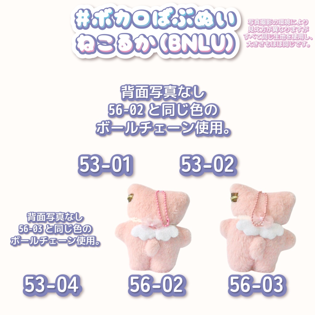 ボカロばぶぬい【ねこるか】